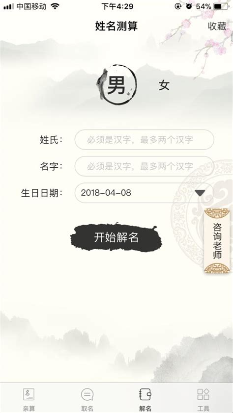 名字含義查詢|免費姓名測試打分2023版，根據周易八字五行及五格。